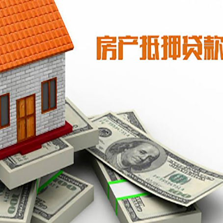 沙县房产抵押有哪些特征和限制?