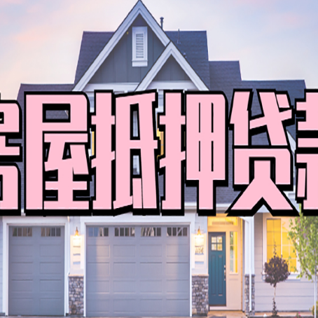 沙县个人贷款利息的是多少?