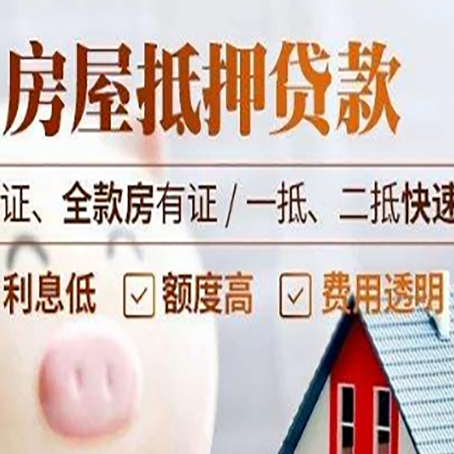 沙县房子抵押贷款利率上涨对市场的影响