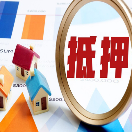 沙县房子抵押贷款成功率的2个关键点